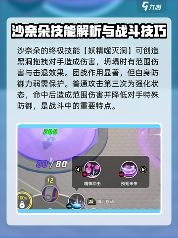 宝可梦大集结沙奈朵怎么玩介绍截图5