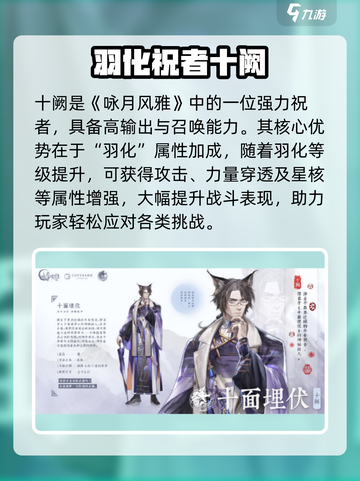 《咏月风雅十阙技能曝光！🔥》🔮✨截图4