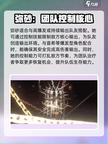 新月同行弥砂实战介绍介绍截图5