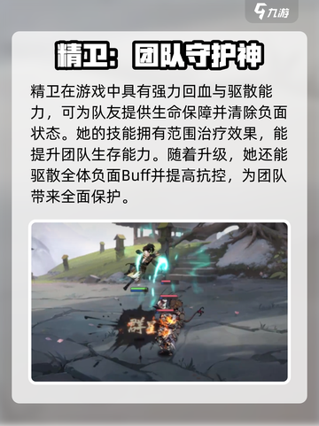 花语卷精卫怎么样介绍截图3