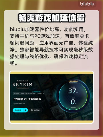 上古卷轴5闪退解决方法💎让你畅玩不卡顿！🔥截图4