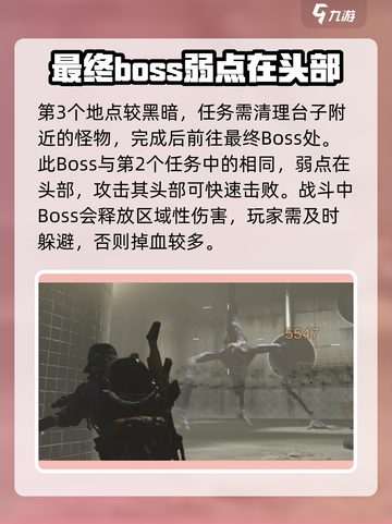 七日世界🔥黑域尾王打法通关攻略💥截图4