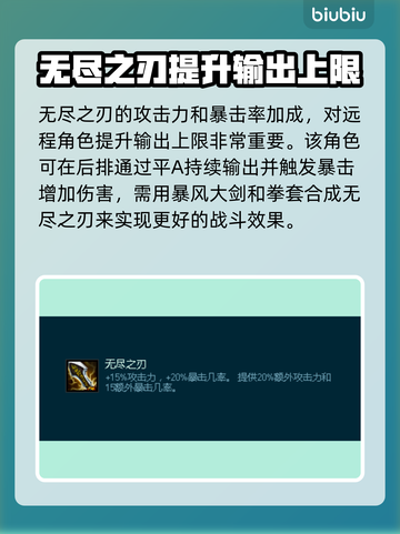 云顶之弈S10🔥厄斐琉斯装备推荐💎截图3
