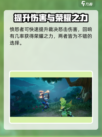 塔瑞斯世界圣骑士怎么玩介绍截图4