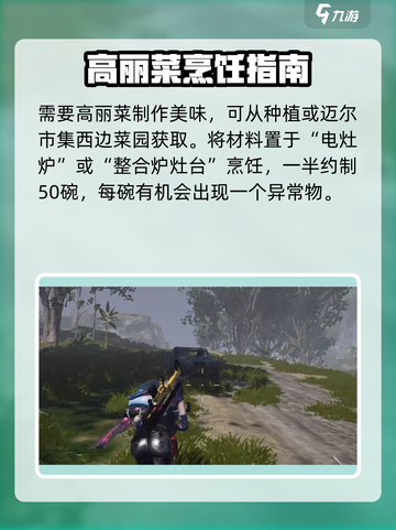 七日世界一碗美味怎么做介绍截图4