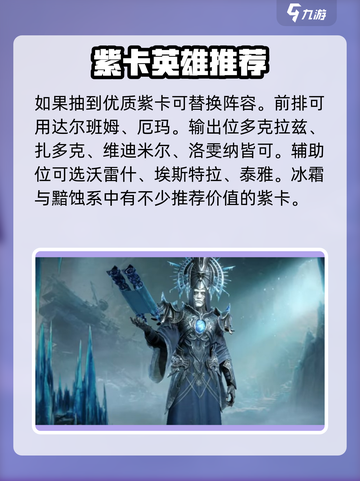 龙息神寂🔥新手必看！最强阵容搭配攻略🎉截图5