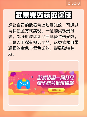 命运方舟武器发光秘籍🔥超简单教程🎉截图3