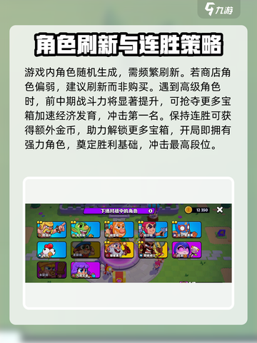 爆裂小队金币怎么使用介绍截图4