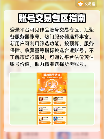 梦幻西游账号交易平台🔥超准估价秘籍🎉截图3