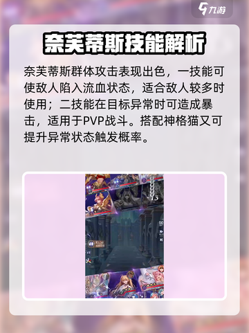 《第七幻域英雄强度排行大揭秘！🔥》截图5