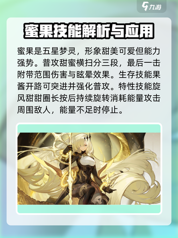 无尽梦回t0梦灵有哪些介绍截图3