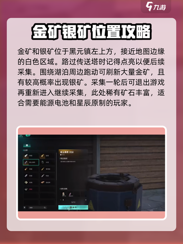 《七日世界》材料获取大揭秘🔥快速上手必备！截图3