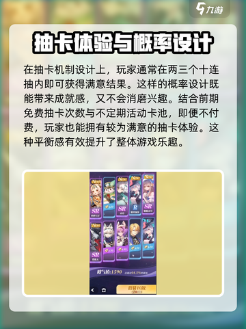 命运圣契抽卡机制怎么样介绍截图4