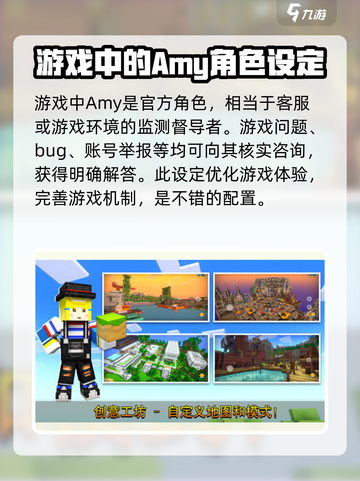 像素射击amy是谁介绍截图2