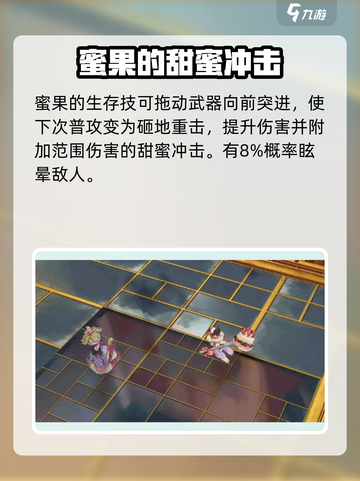 无尽梦回甜食之梦怎么样介绍截图3