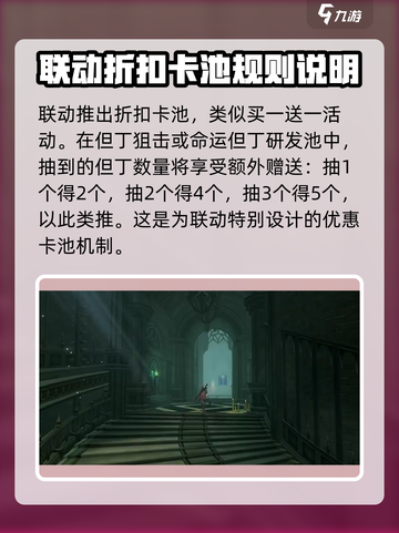 战双帕弥什鬼泣5联动什么时候出介绍截图4