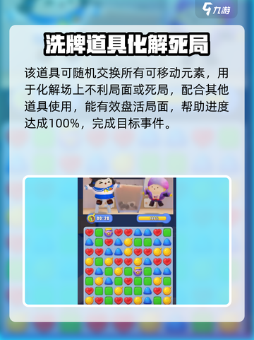 蛋仔滑滑超大奶茶事件怎么解决介绍截图5