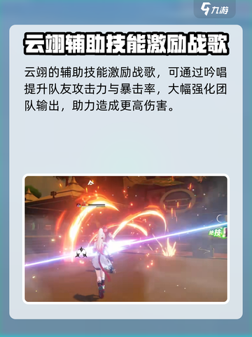 原神：望月云翊技能大曝光！💥🔥截图4