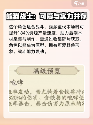 时光大爆炸蚩尤介绍介绍截图3