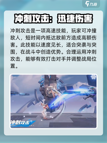 星之破晓公孙离玩法攻略介绍截图3