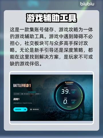 战地1卡顿🔥加速器下载推荐🎉截图5
