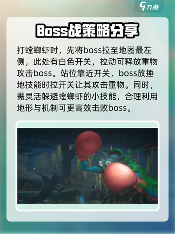 潜水员戴夫🔥手机版螳螂虾打法攻略来啦！截图3