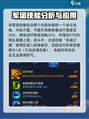 帝国与魔法炎剑魔女怎么玩介绍截图3