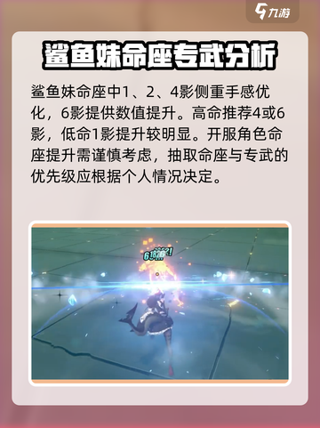 绝区零🔥鲨鱼妹最强配队技巧，速来围观！截图5