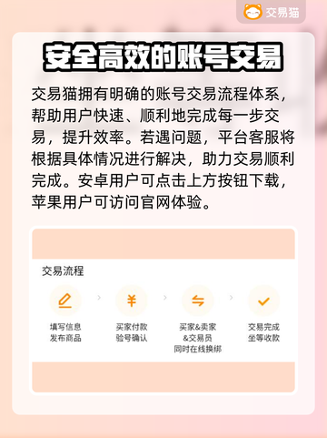 游戏账号交易平台推荐🎉游戏账号哪个平台好截图2