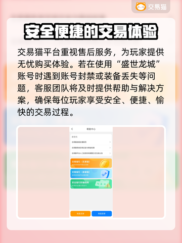 盛世龙城账号交易平台🔥哪里买最靠谱？截图5