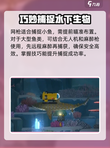 潜水员戴夫海洋卡如何获取介绍截图4