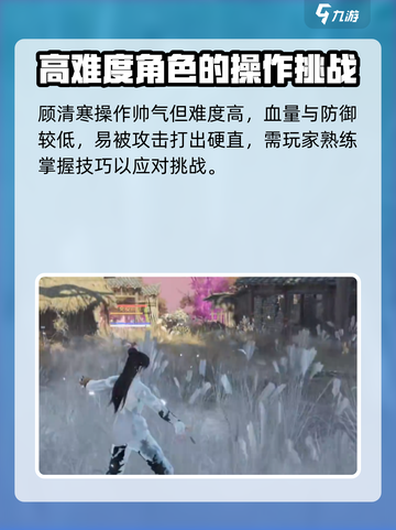 永劫无间顾清寒捏脸在哪捏介绍截图4