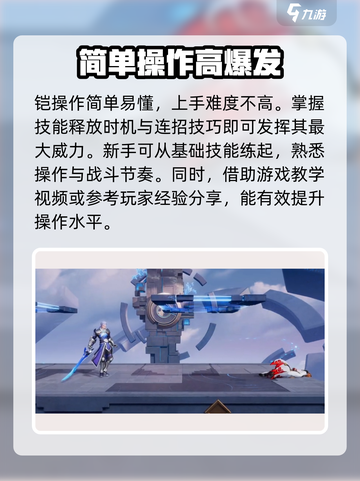 王者荣耀🔥星之破晓铠强度爆表，秒杀全场💥截图3