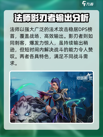 塔瑞斯世界dps排行介绍介绍截图2