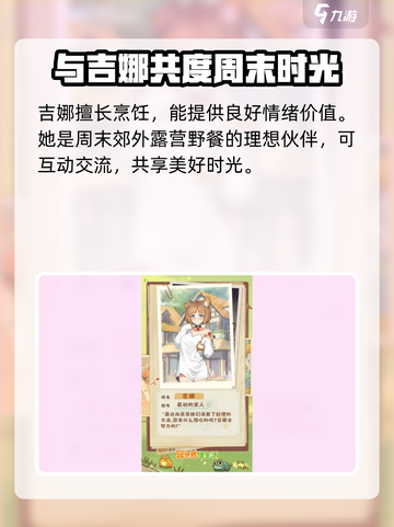 异世界慢生活吉娜怎么样介绍截图4