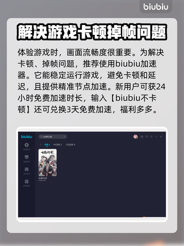 古龙风云录延迟卡顿？👇加速秘籍带你飞！截图3