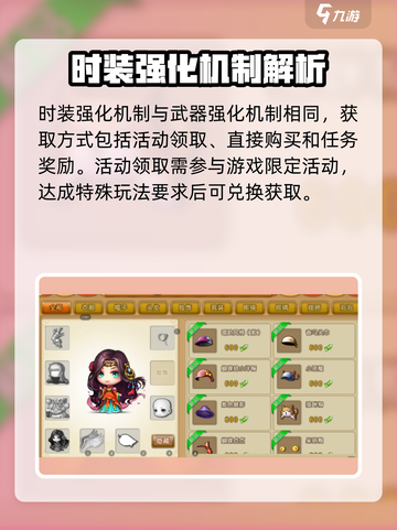 弹弹堂大冒险时装有什么用介绍截图3