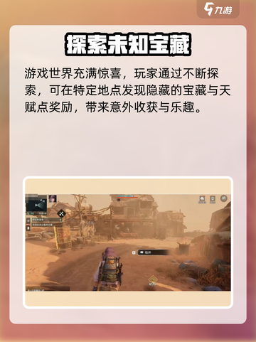 《破碎之地天赋获取攻略🔥速拿超强天赋！》🎮💥截图4