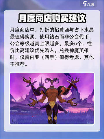 剑与远征2启程工会商店买什么好介绍截图5