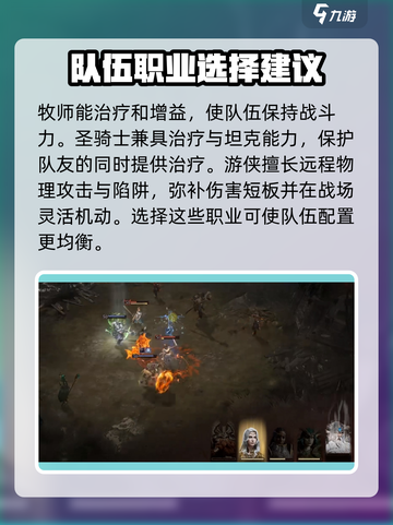 龙息神寂主角选什么职业好介绍截图4