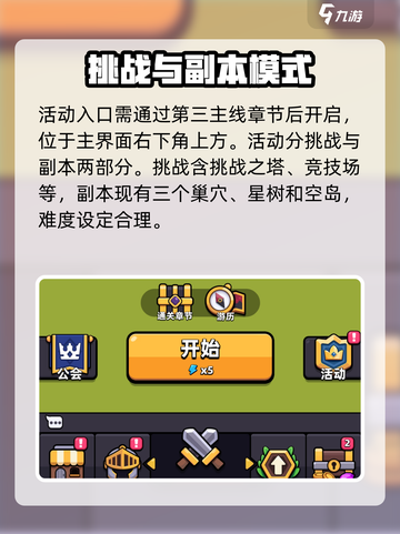 冒险者日记活动有哪些介绍截图2