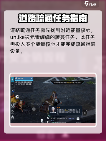 星球重启能量过载任务怎么做介绍截图2