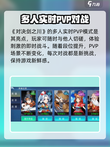 对决剑之川🔥公测时间终于曝光啦！💥截图3