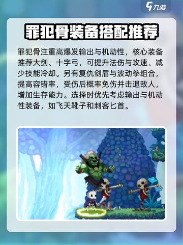 小骨英雄杀手罪犯头骨搭配攻略介绍截图3