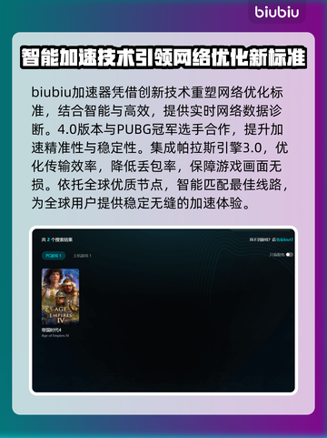 💥帝国时代4掉线自救指南！重连技巧大公开🎮截图3