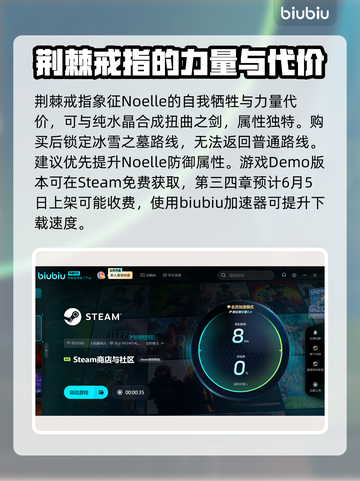 三角符文荆棘戒指属性大曝光🔥游戏党必看！💎截图4