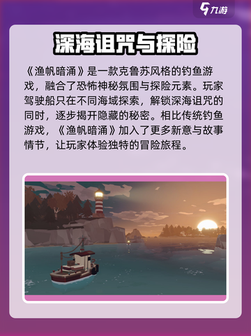 渔帆暗涌手游上线时间🔥等不及了！截图4