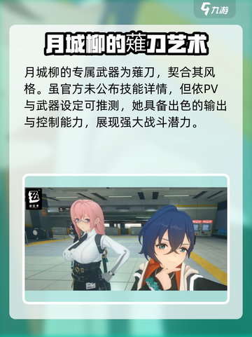 绝区零1.3版本前瞻什么时候开启介绍截图4