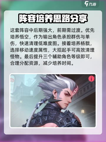 众神派对🔥平民最强阵容搭配攻略来啦！截图5