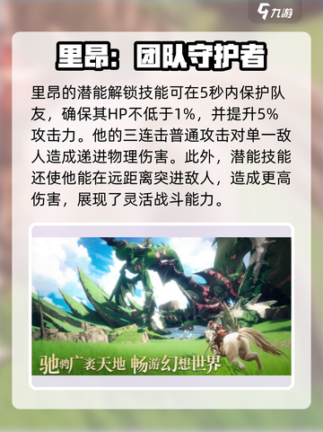 剑与骑士团黑骑士里昂攻略介绍截图3